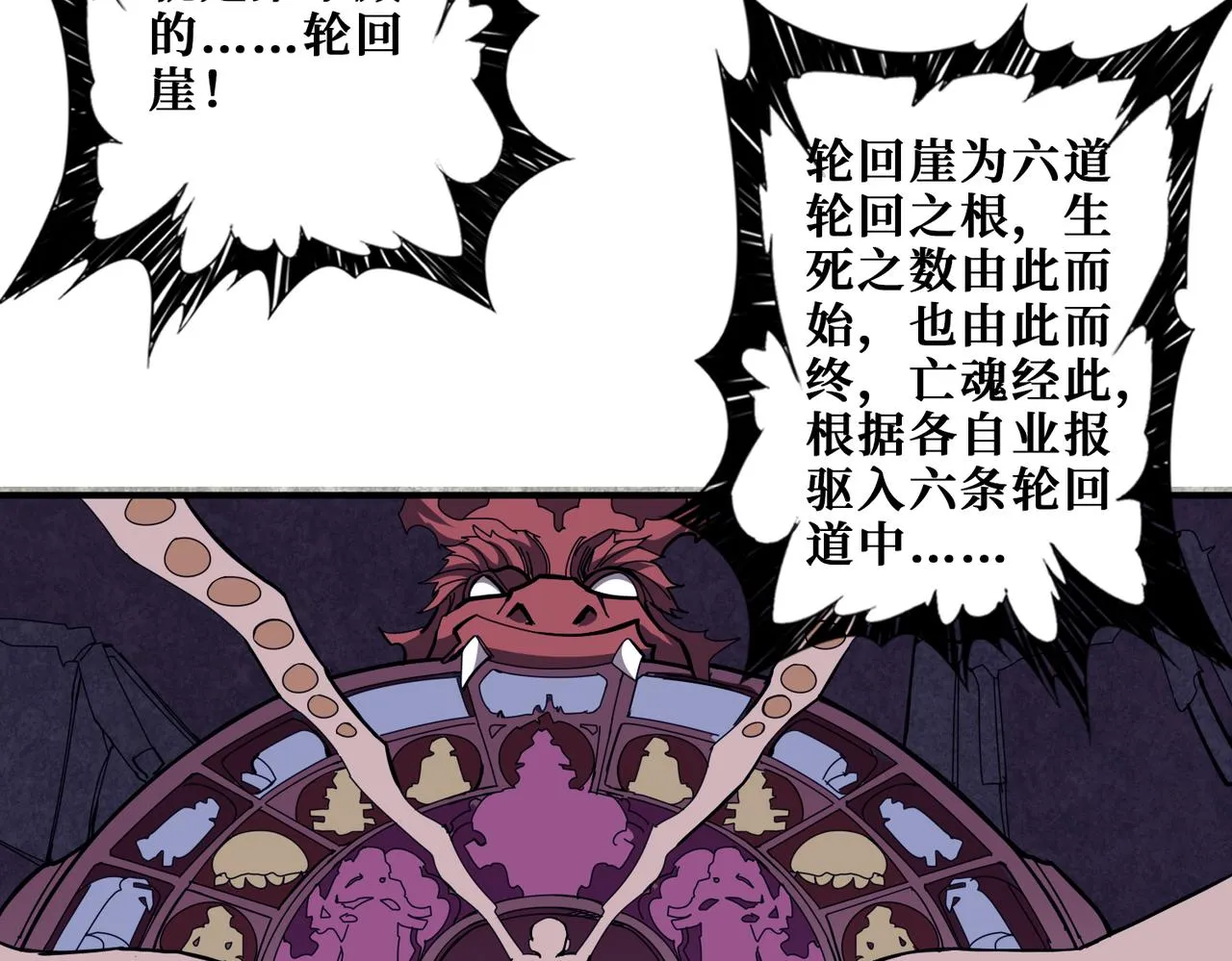 第331话 极乐净土 第90页