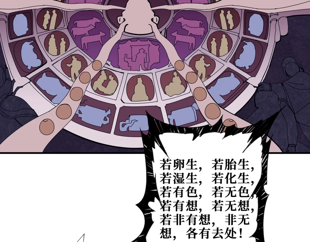 第331话 极乐净土 第91页