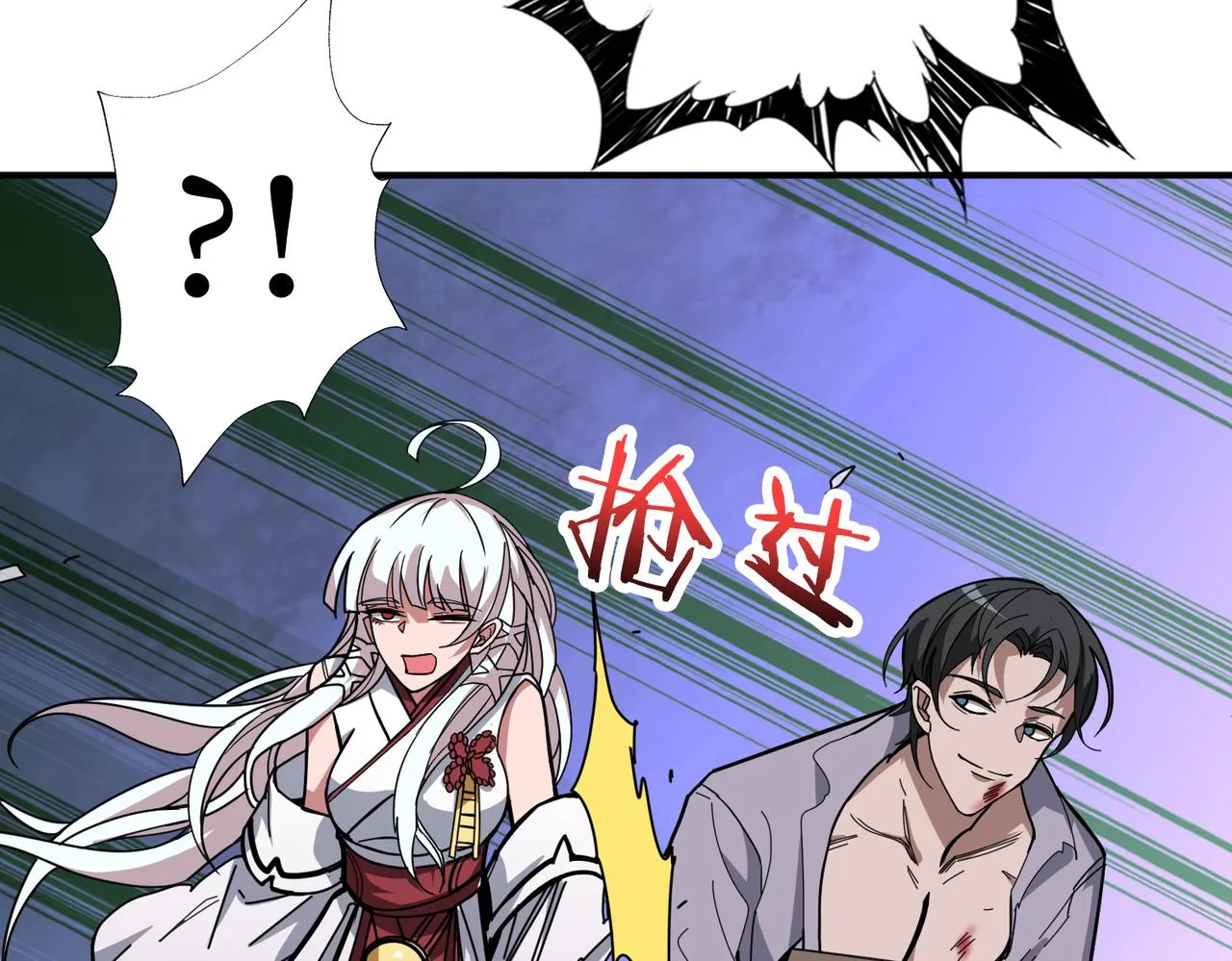 第331话 极乐净土 第92页