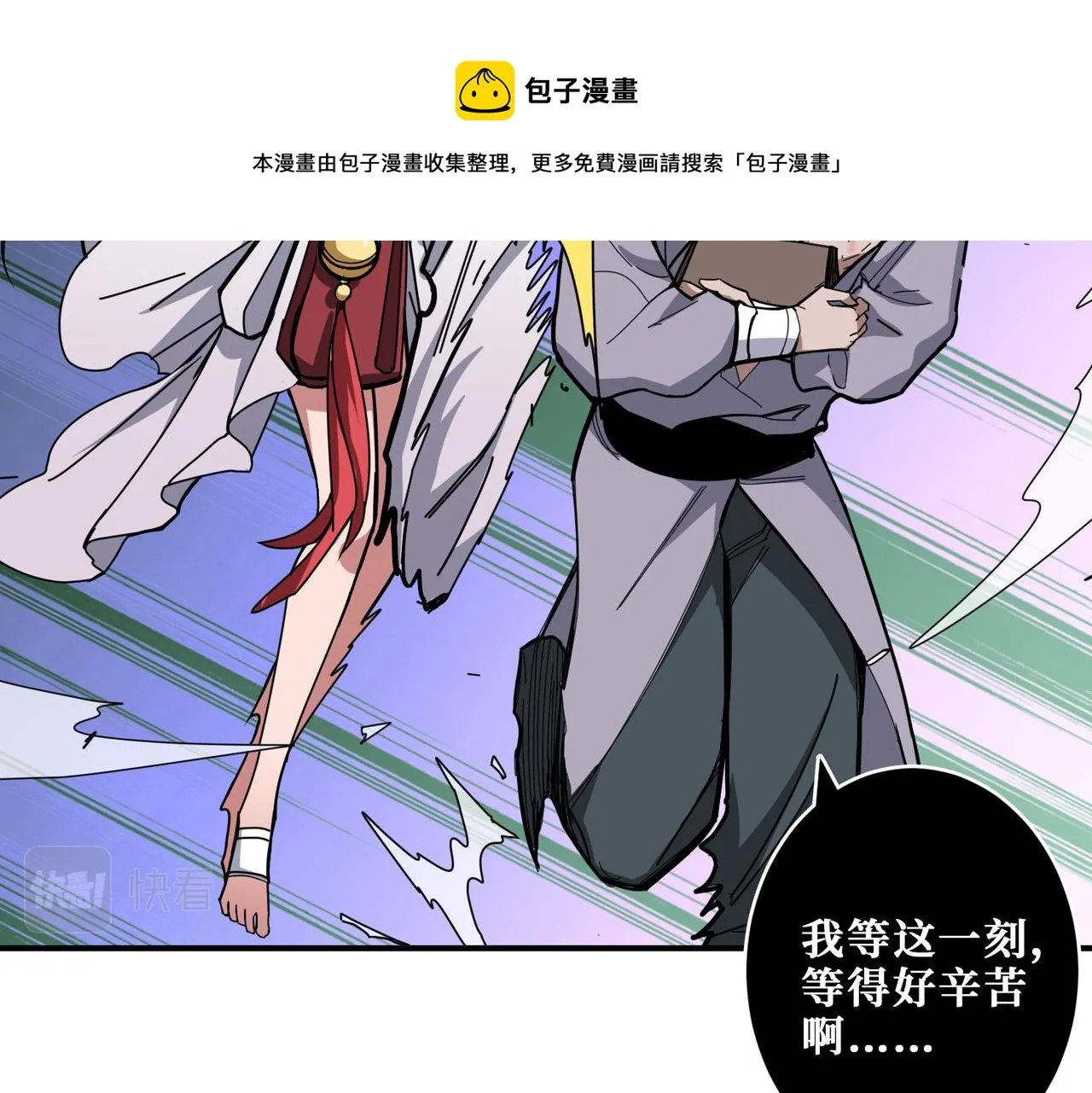 第331话 极乐净土 第93页