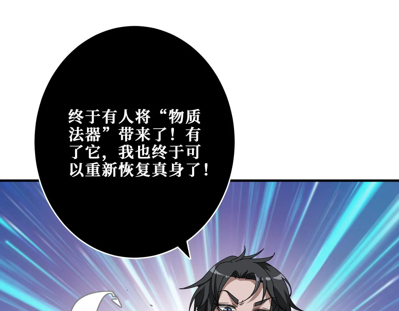 第331话 极乐净土 第95页