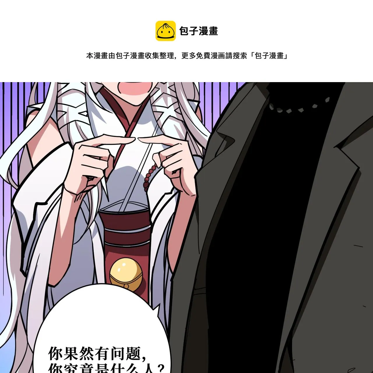 第331话 极乐净土 第101页