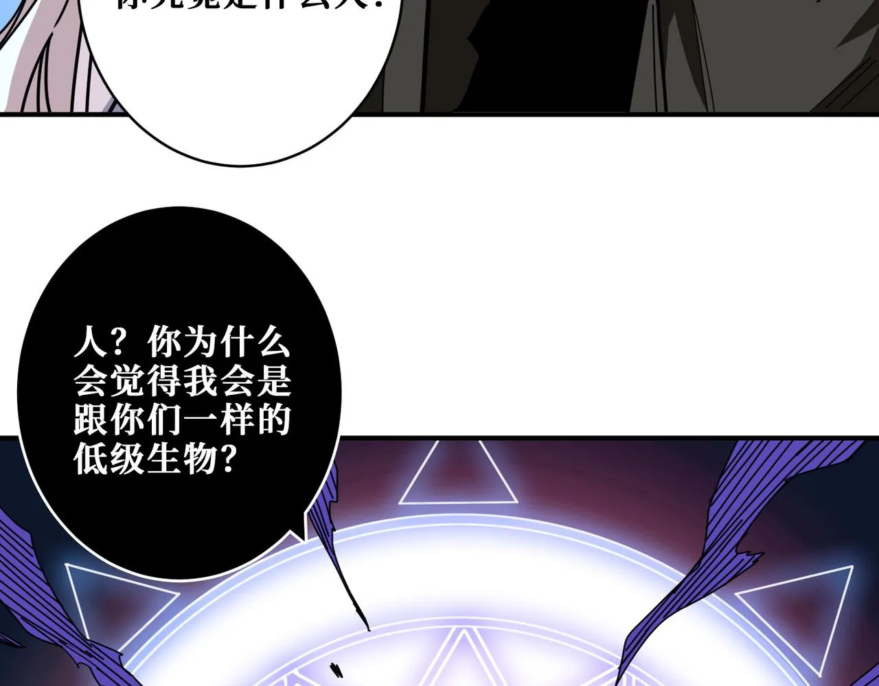 第331话 极乐净土 第102页