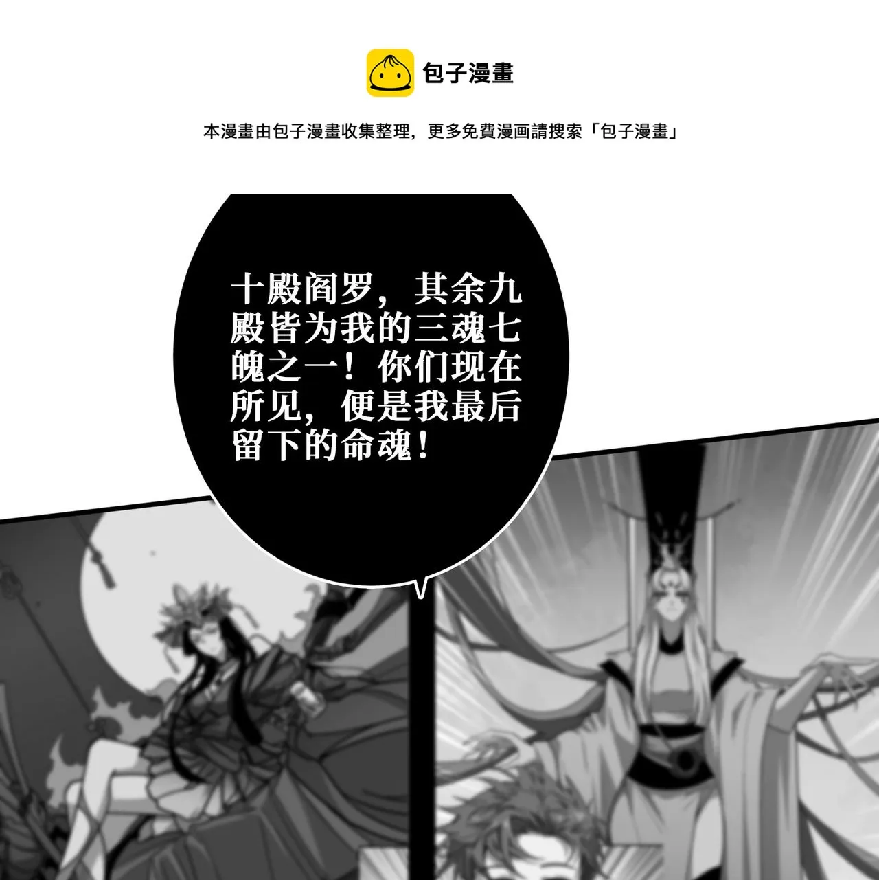 第331话 极乐净土 第105页