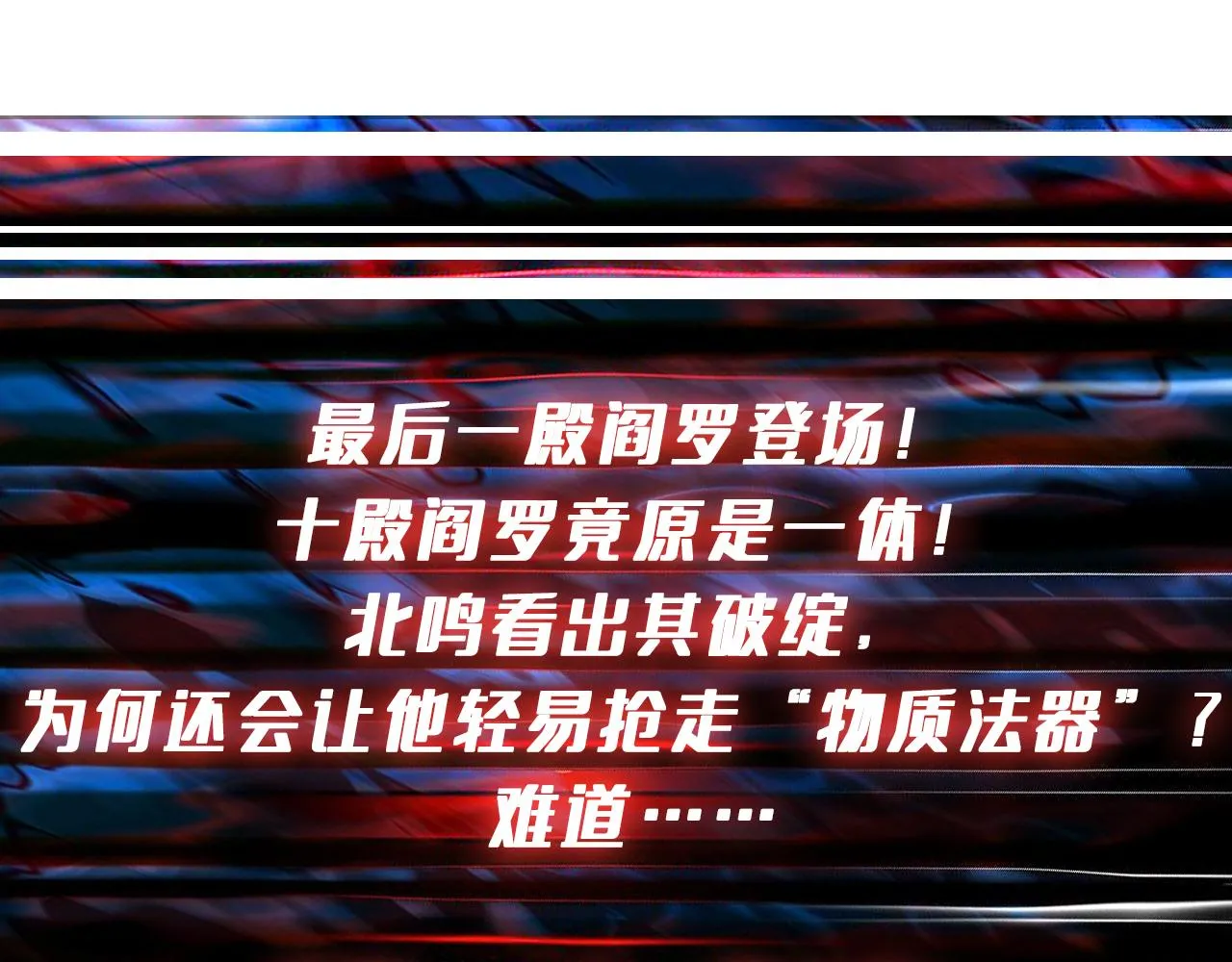 第331话 极乐净土 第112页