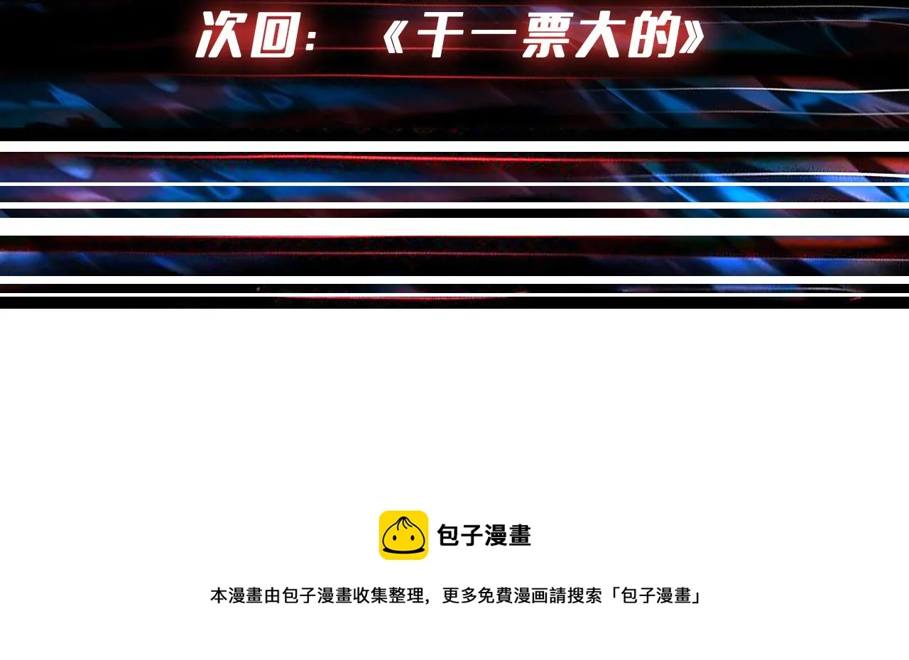 第331话 极乐净土 第113页