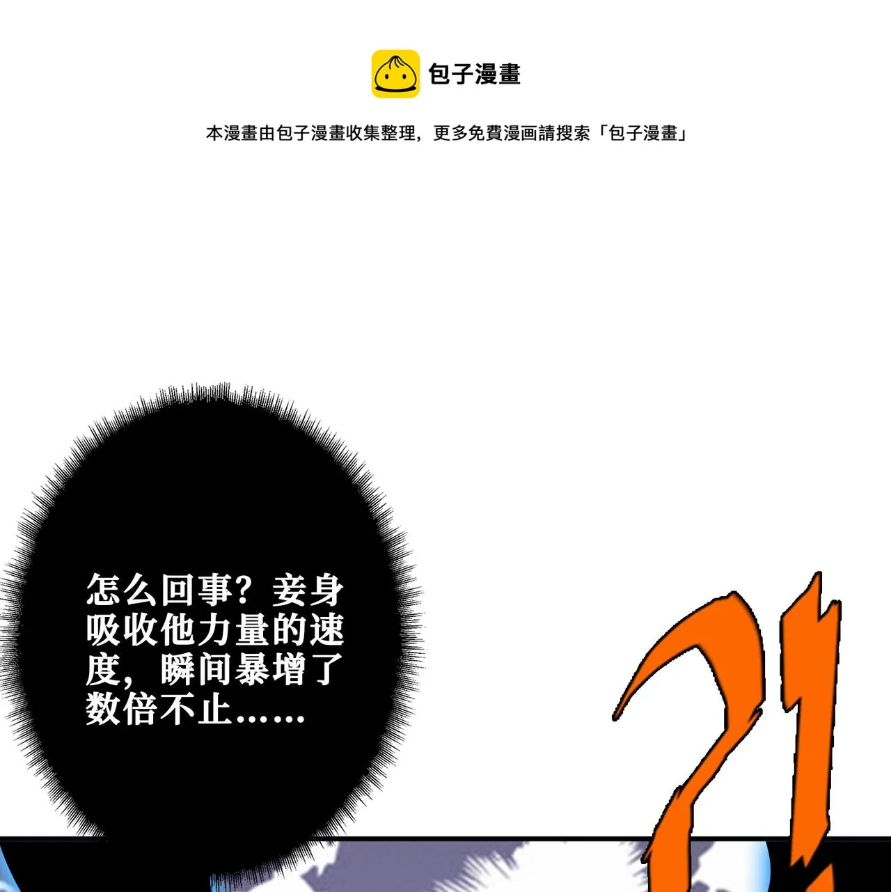 第330话 桃木剑 第1页