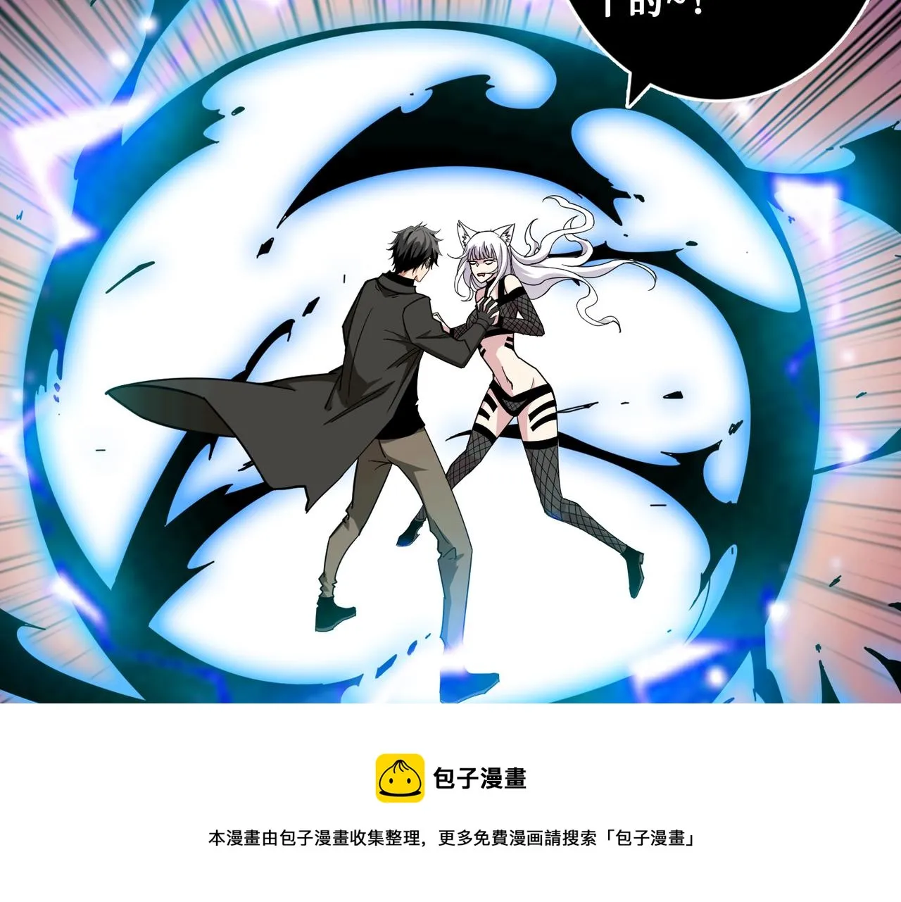 第330话 桃木剑 第5页