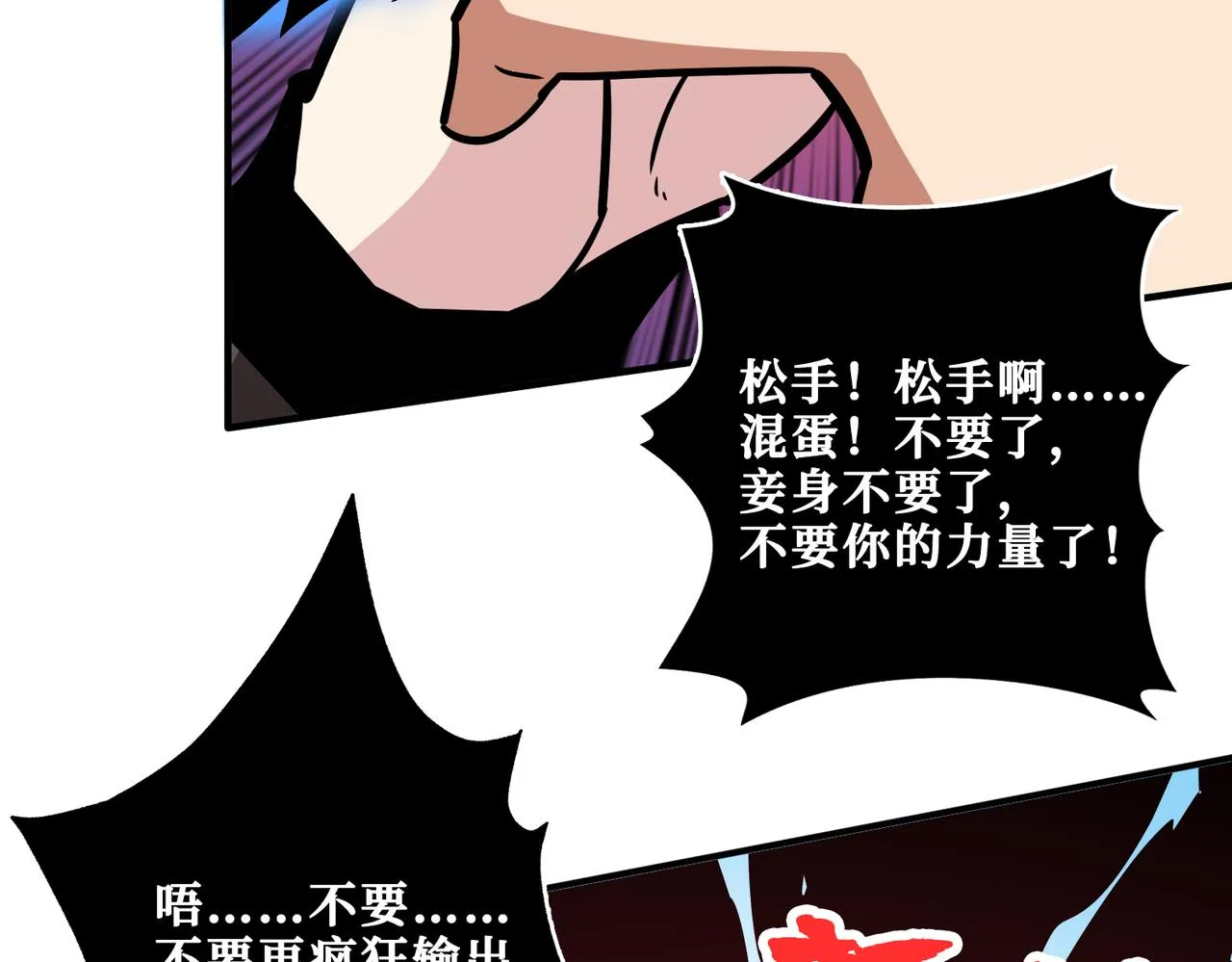 第330话 桃木剑 第11页