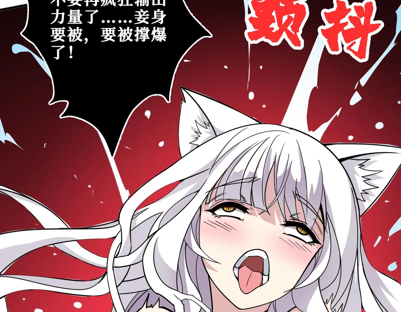 第330话 桃木剑 第12页