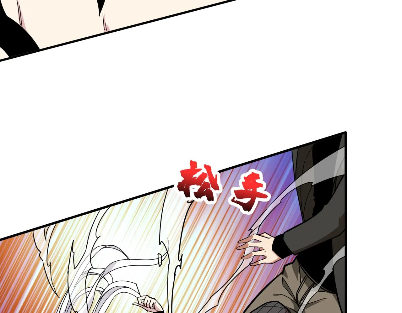 第330话 桃木剑 第14页
