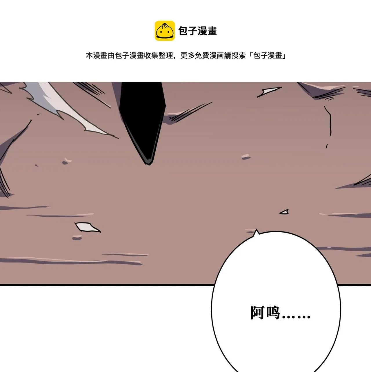 第330话 桃木剑 第21页