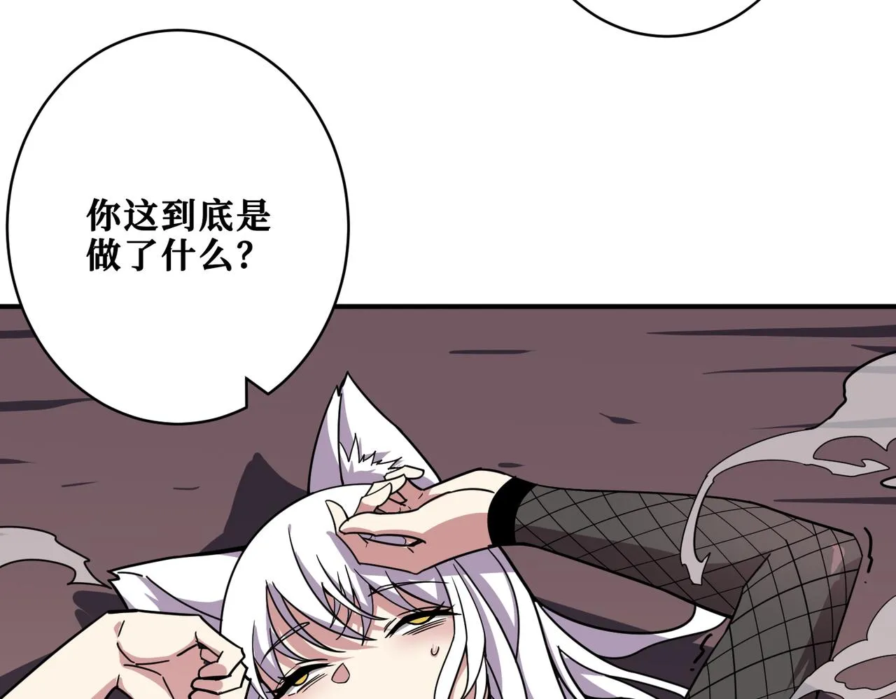 第330话 桃木剑 第22页