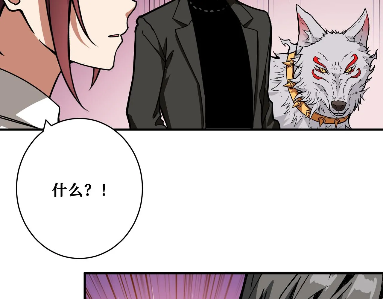 第330话 桃木剑 第26页