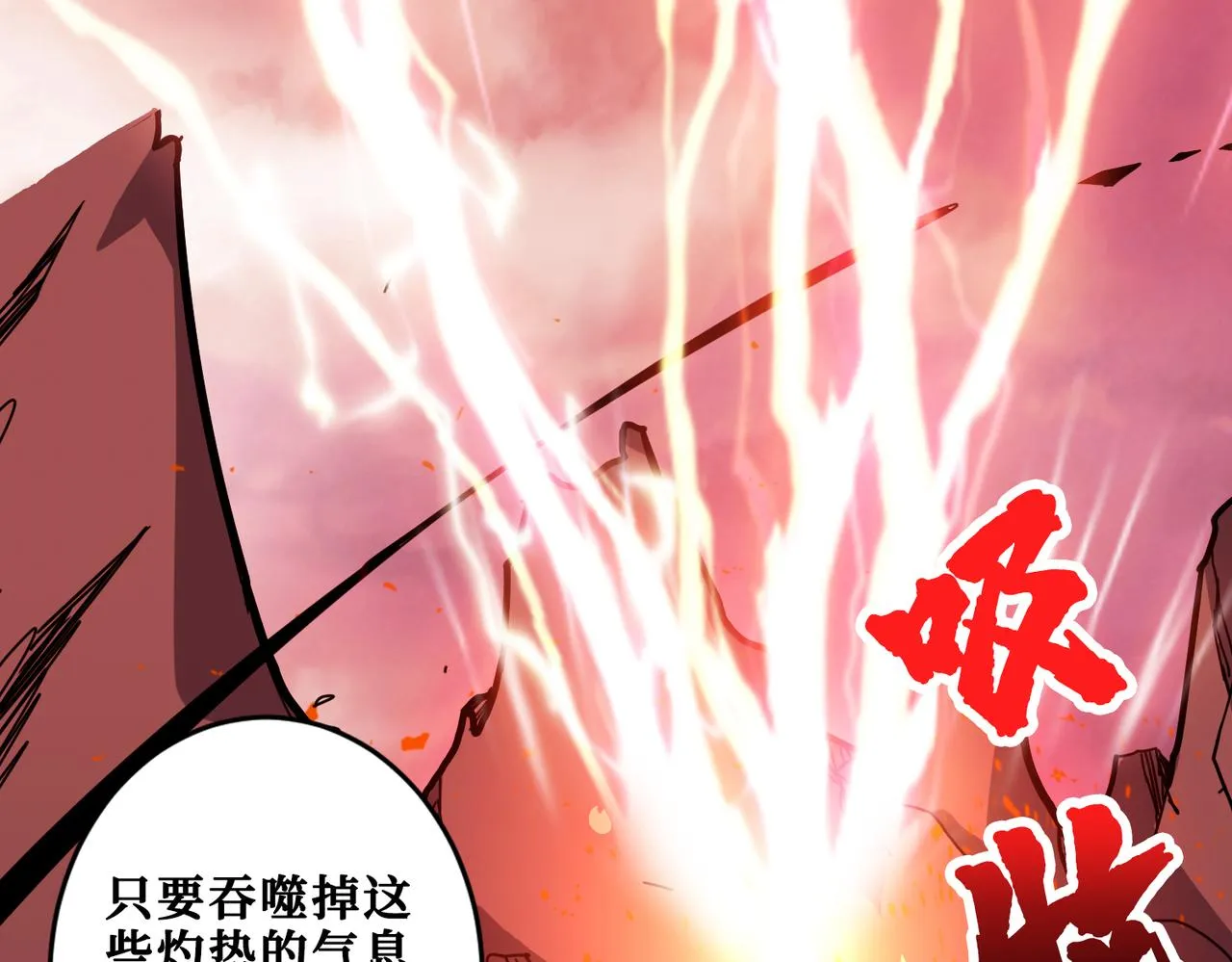 第330话 桃木剑 第30页