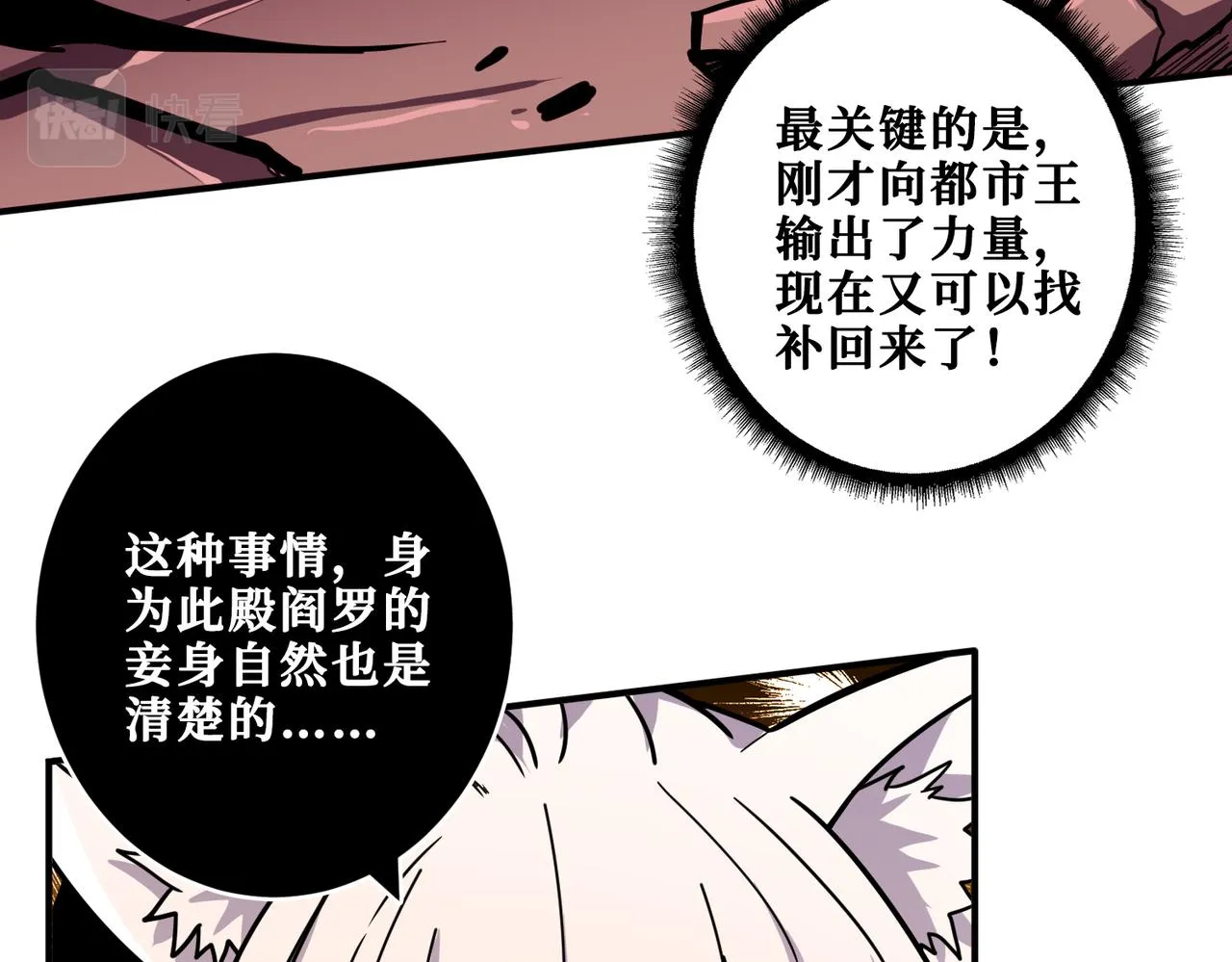 第330话 桃木剑 第32页