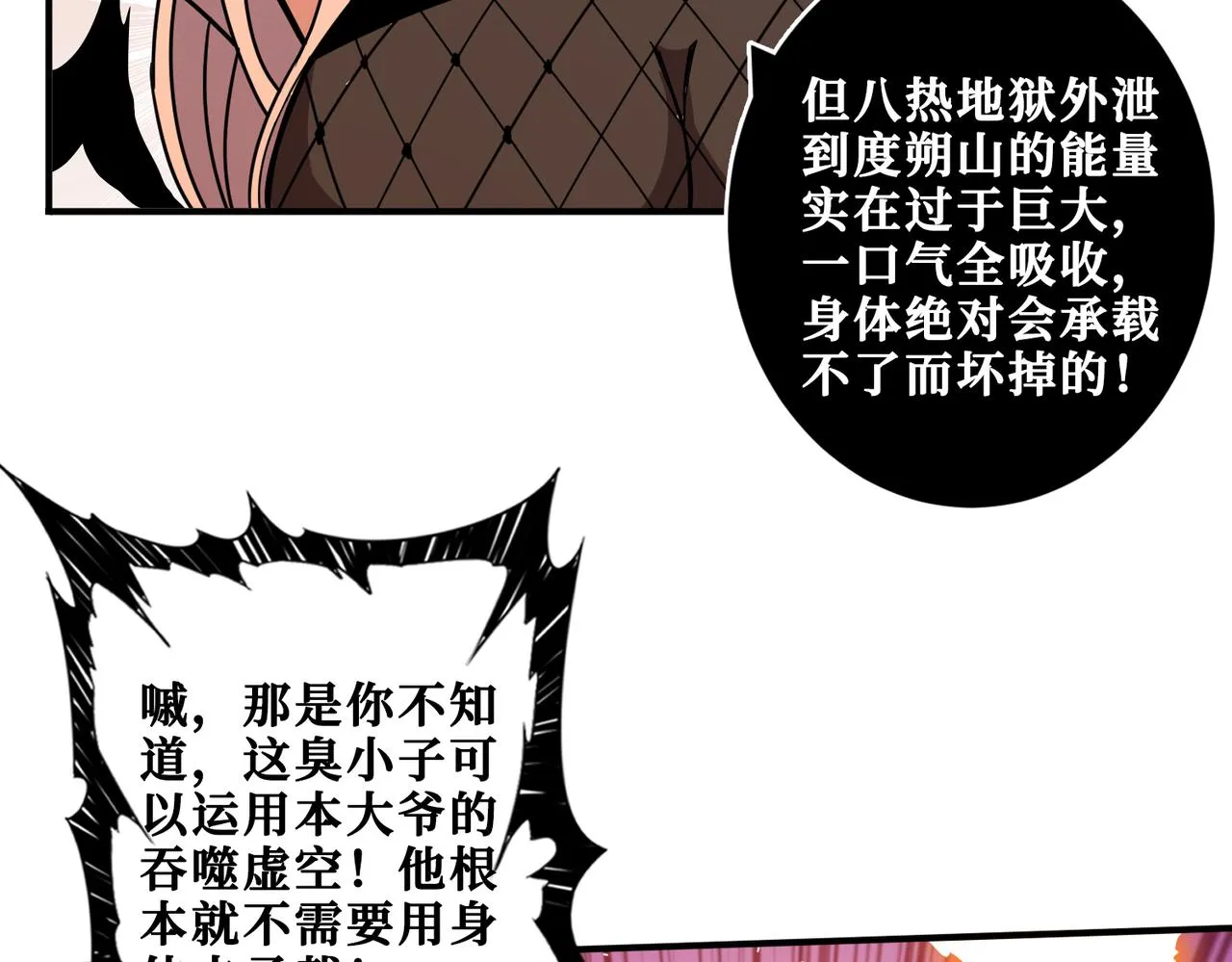 第330话 桃木剑 第34页