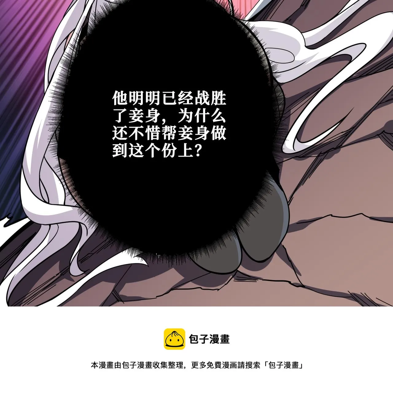 第330话 桃木剑 第37页