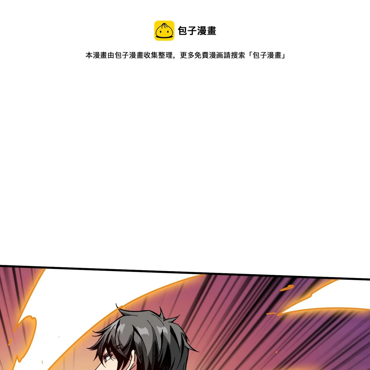 第330话 桃木剑 第41页