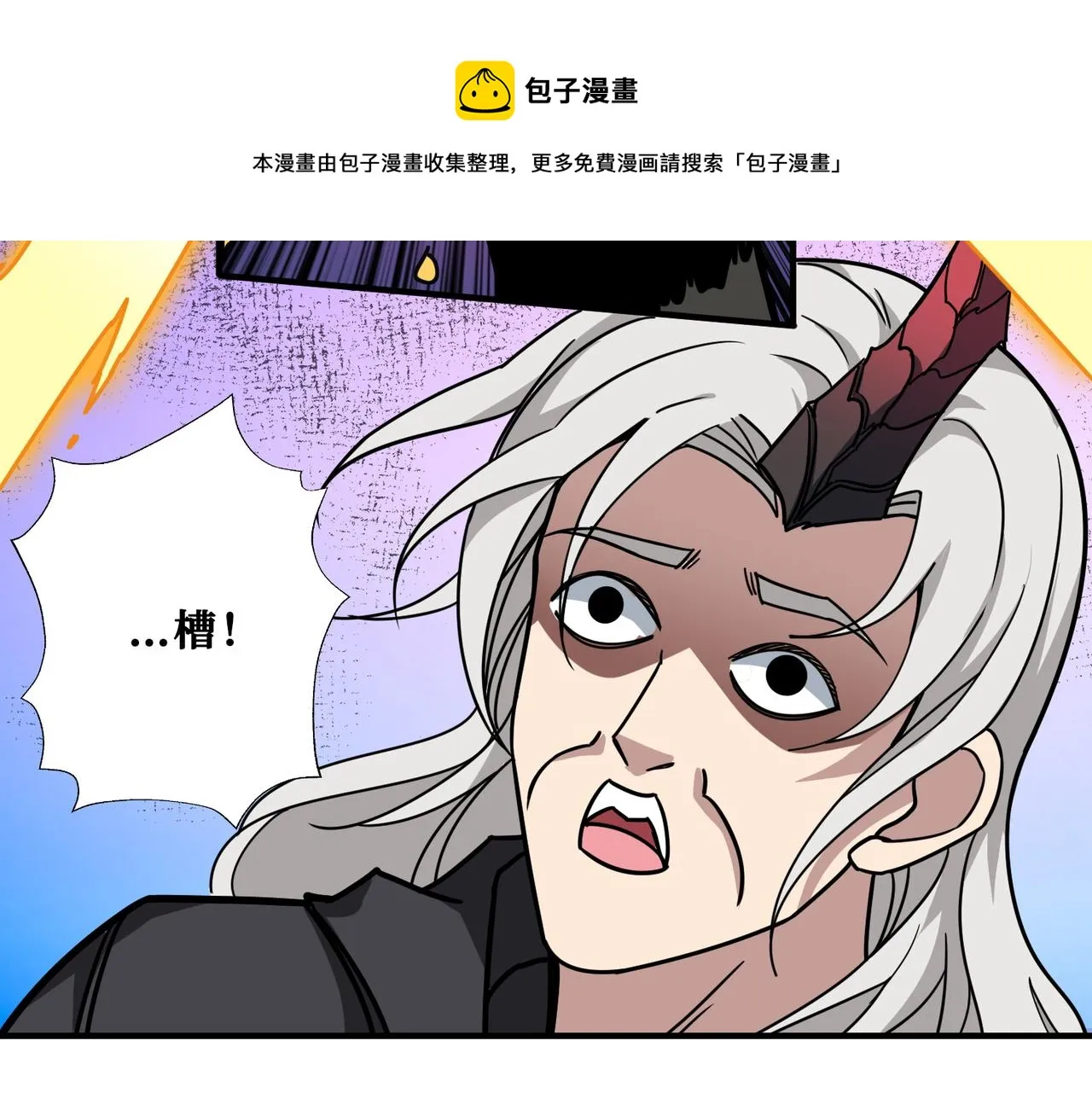 第330话 桃木剑 第45页