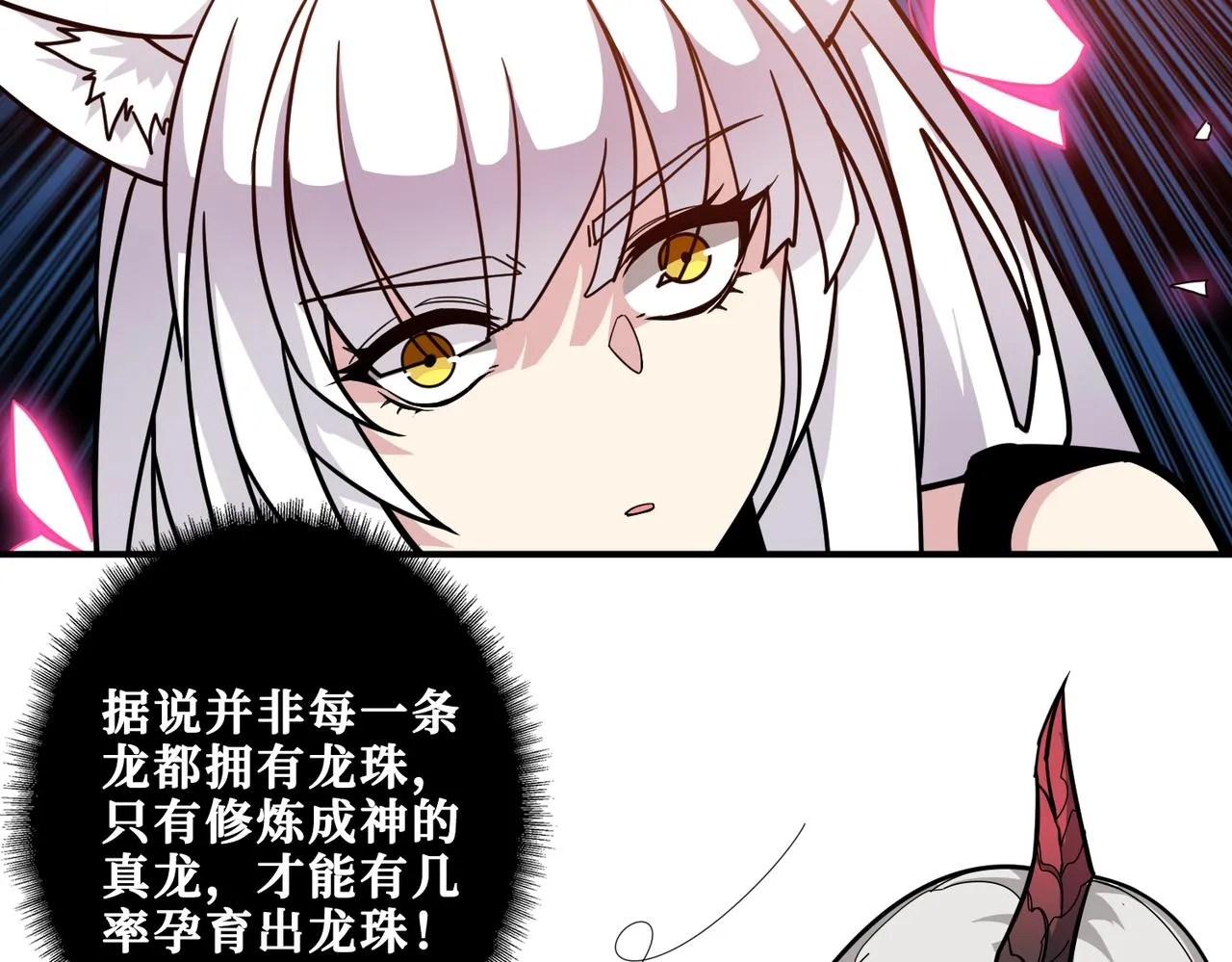 第330话 桃木剑 第52页