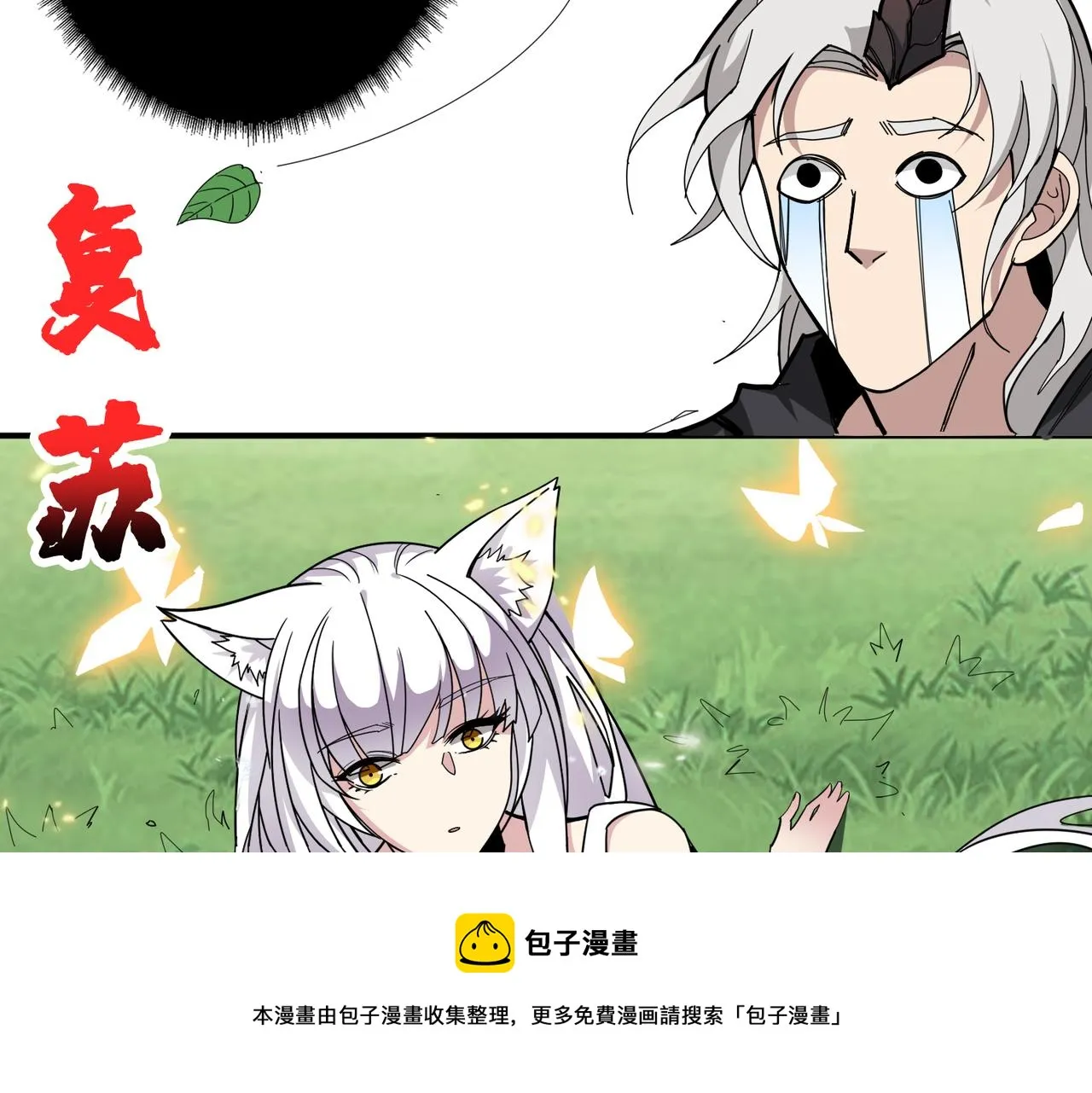 第330话 桃木剑 第53页