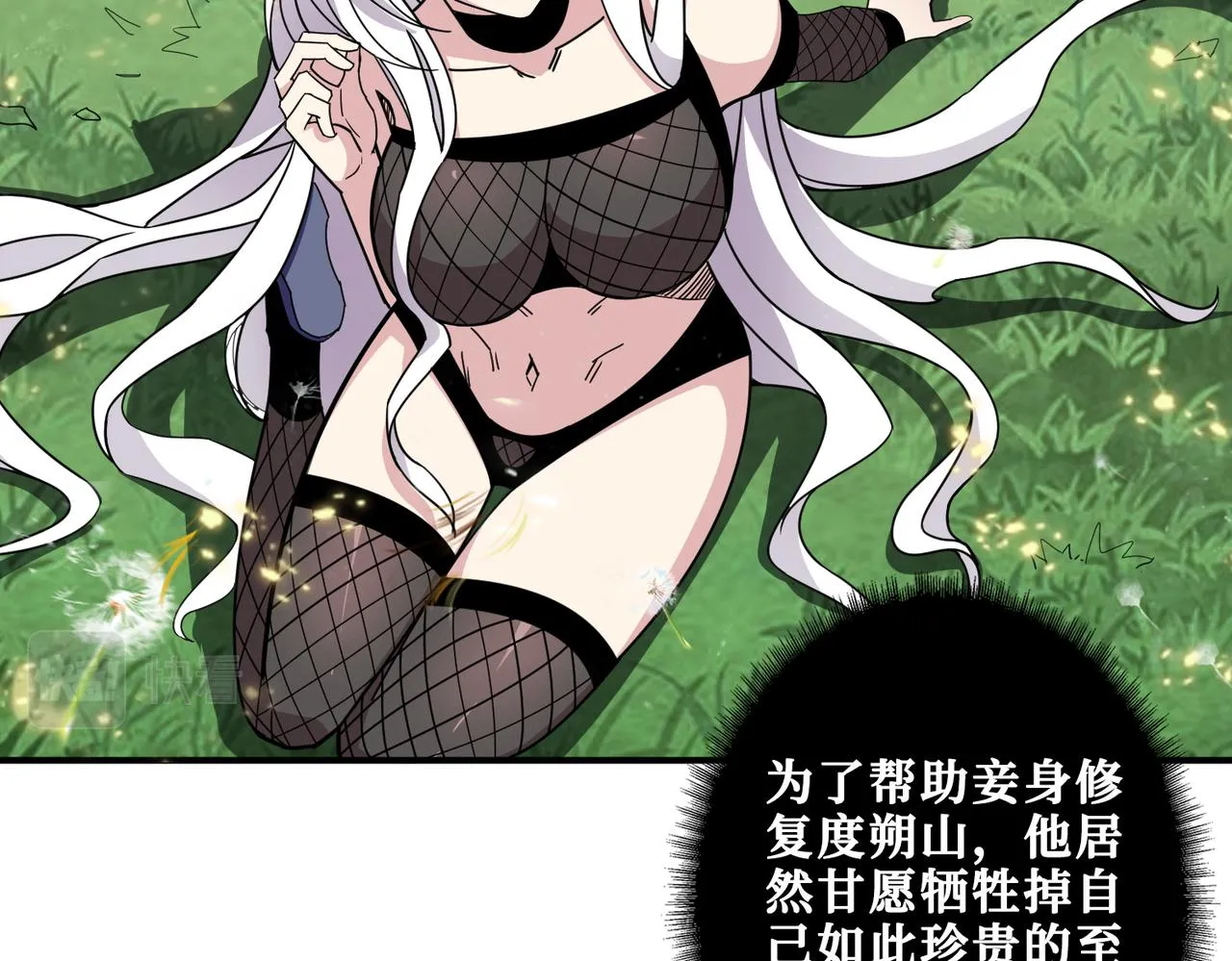 第330话 桃木剑 第54页