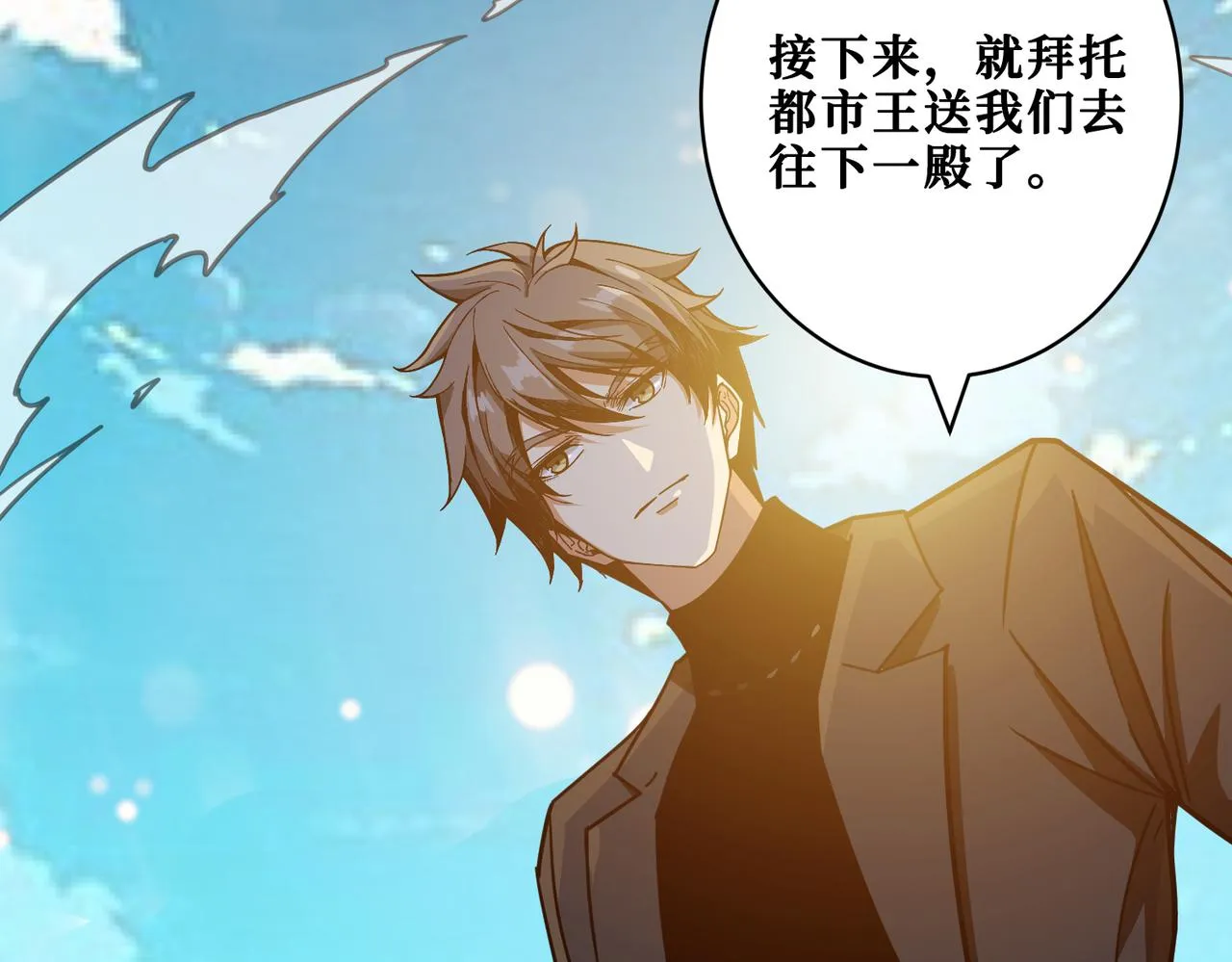 第330话 桃木剑 第56页