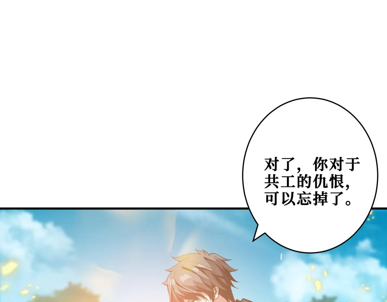 第330话 桃木剑 第59页
