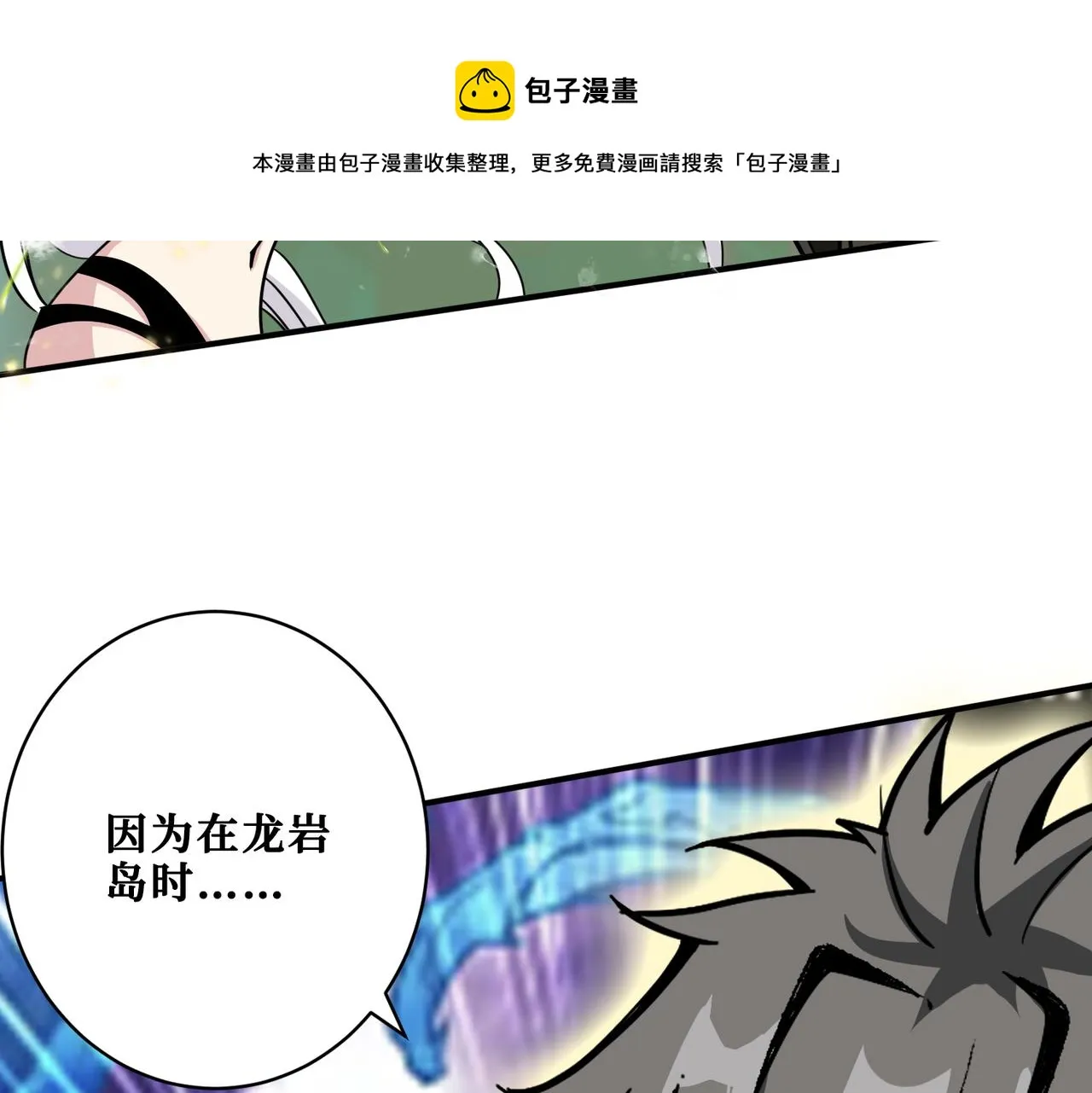第330话 桃木剑 第61页