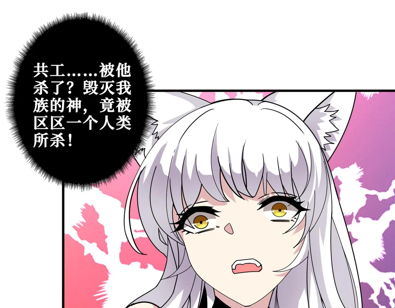 第330话 桃木剑 第66页