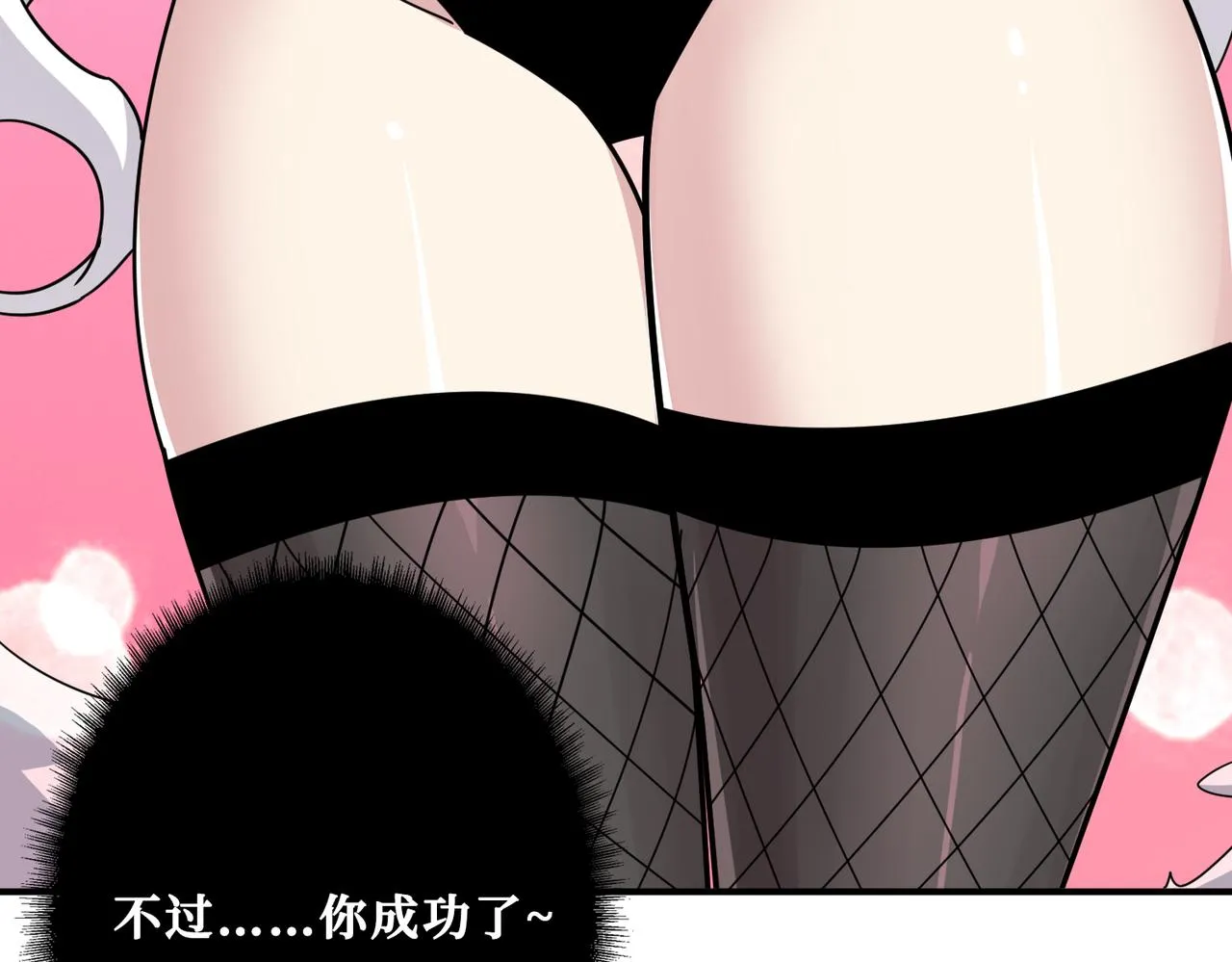 第330话 桃木剑 第74页