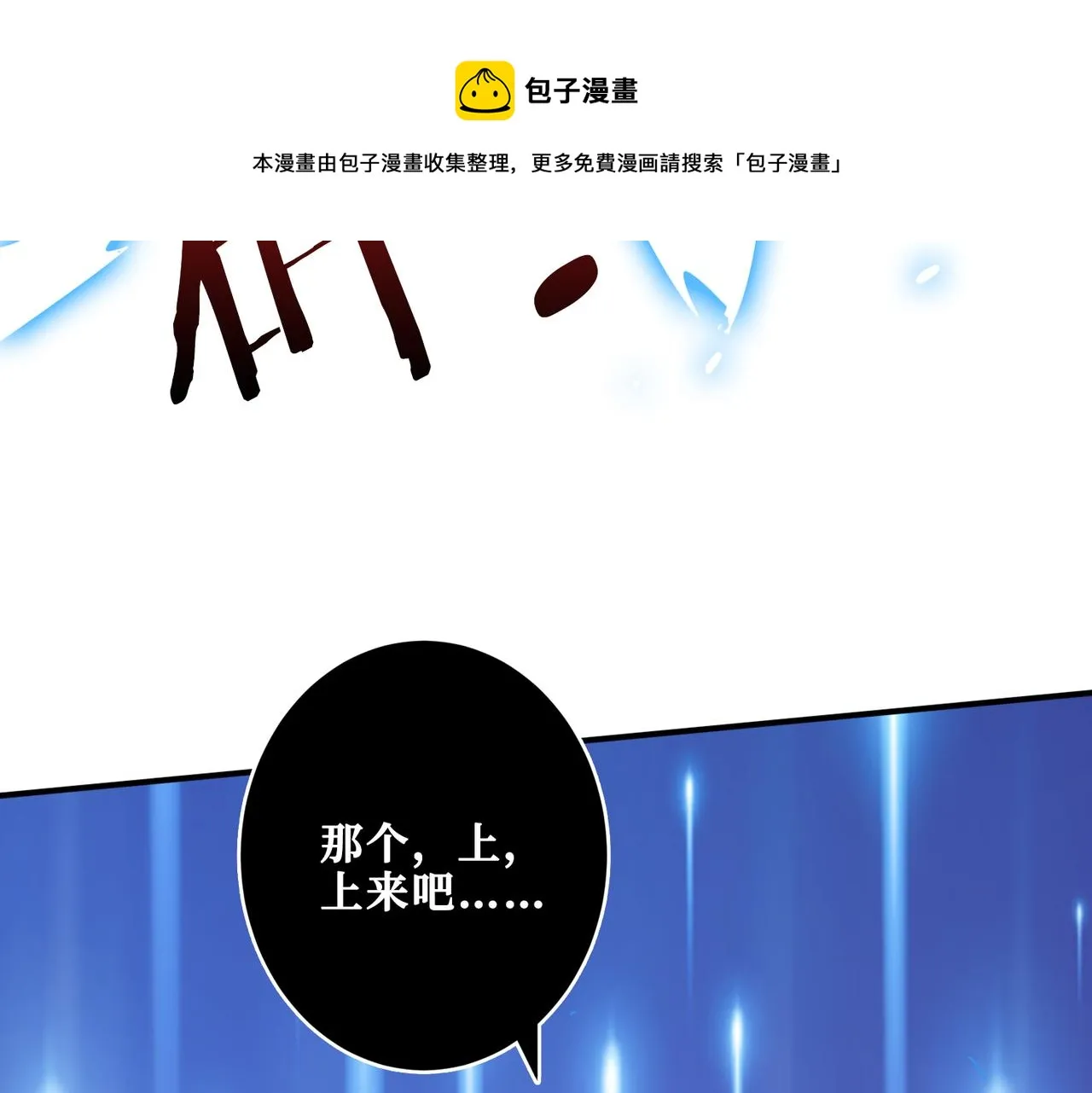 第330话 桃木剑 第77页