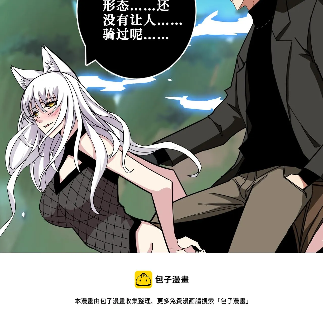 第330话 桃木剑 第81页