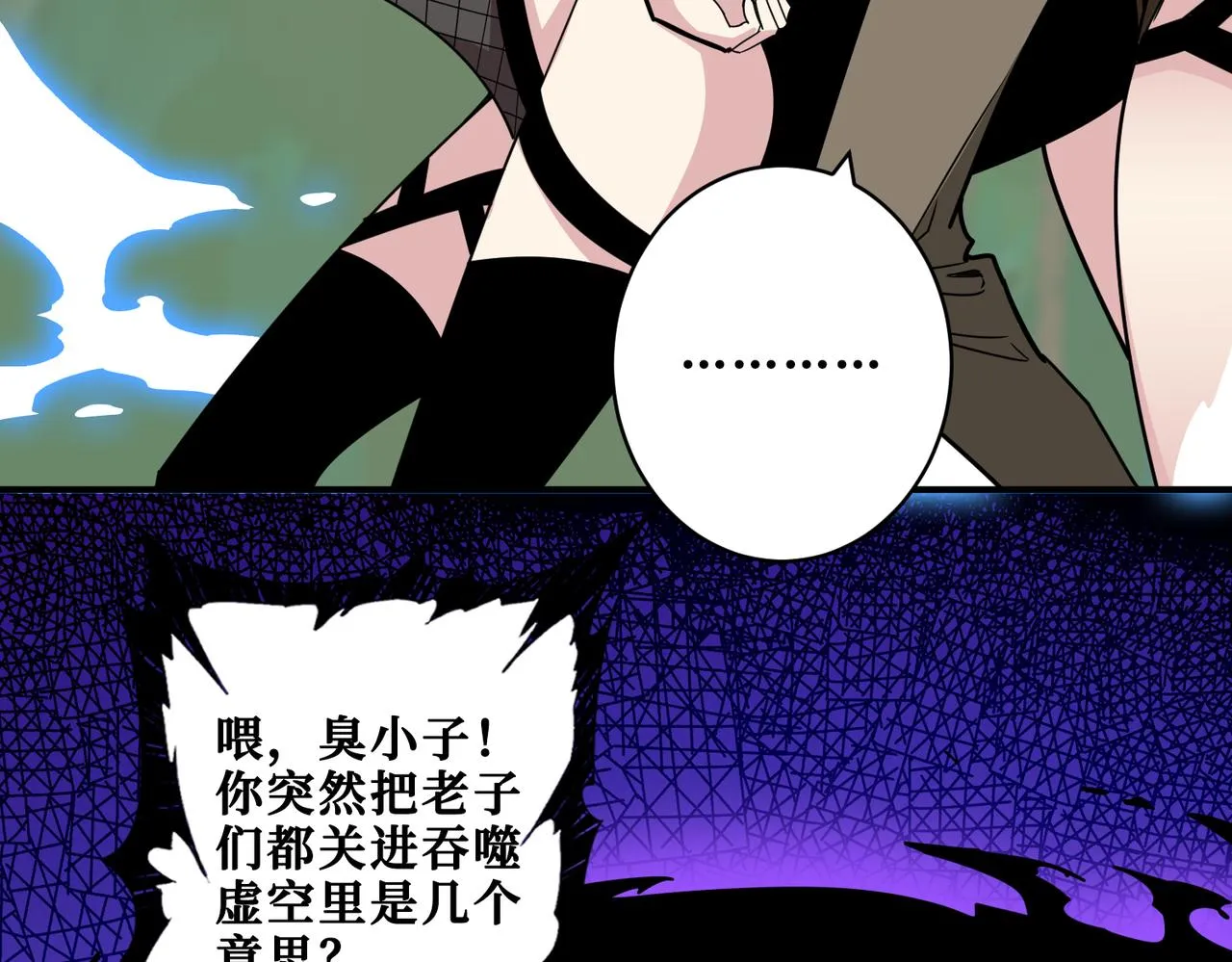 第330话 桃木剑 第82页