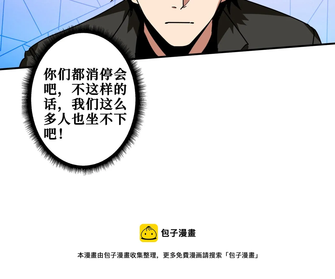 第330话 桃木剑 第85页