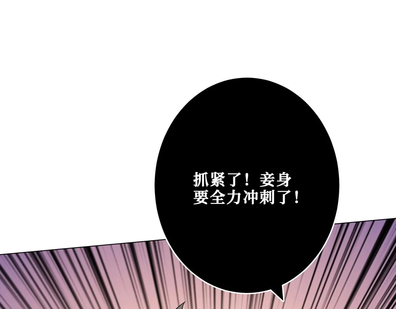 第330话 桃木剑 第86页