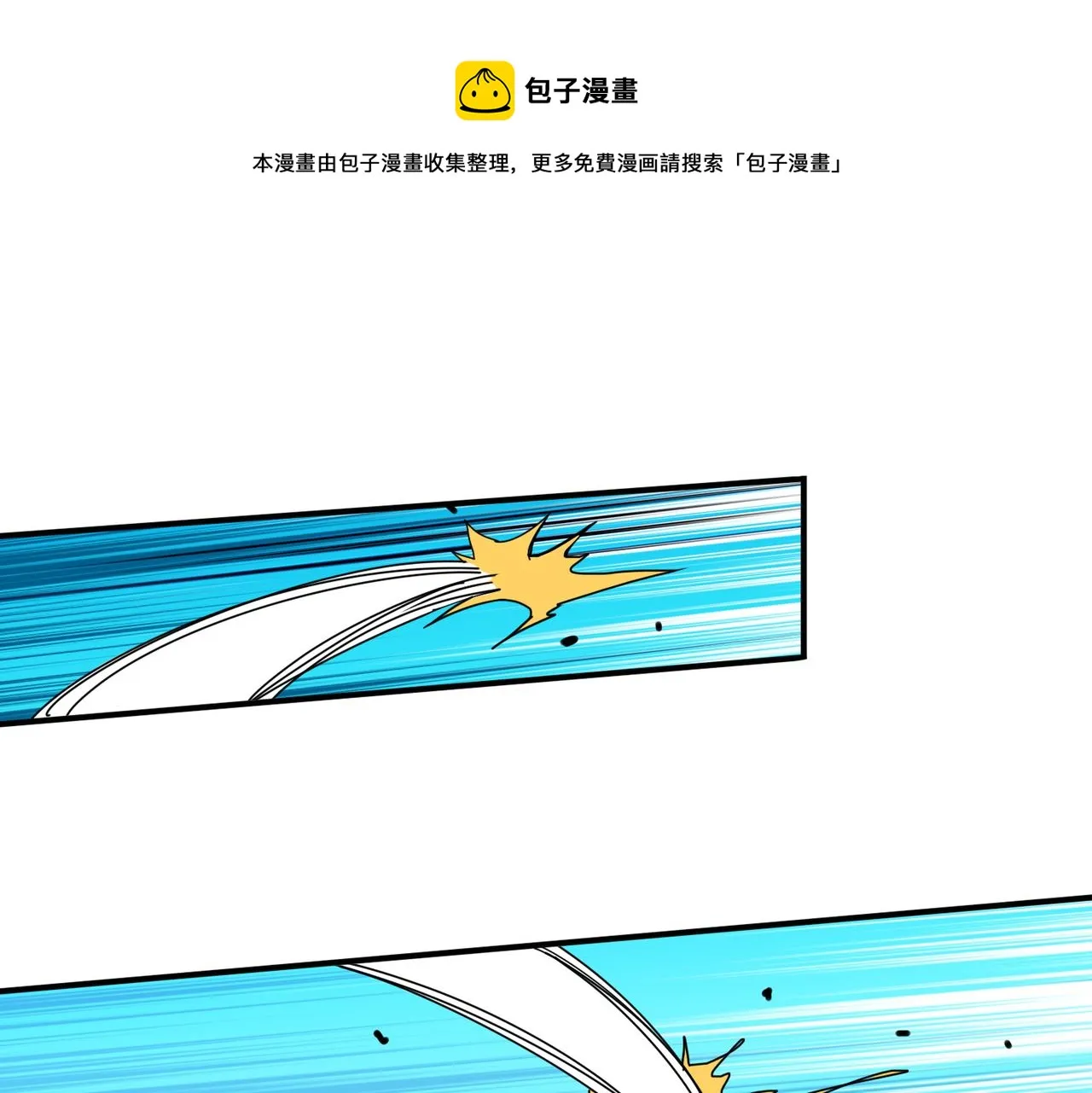 第330话 桃木剑 第89页