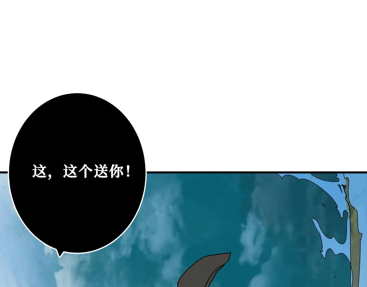 第330话 桃木剑 第95页