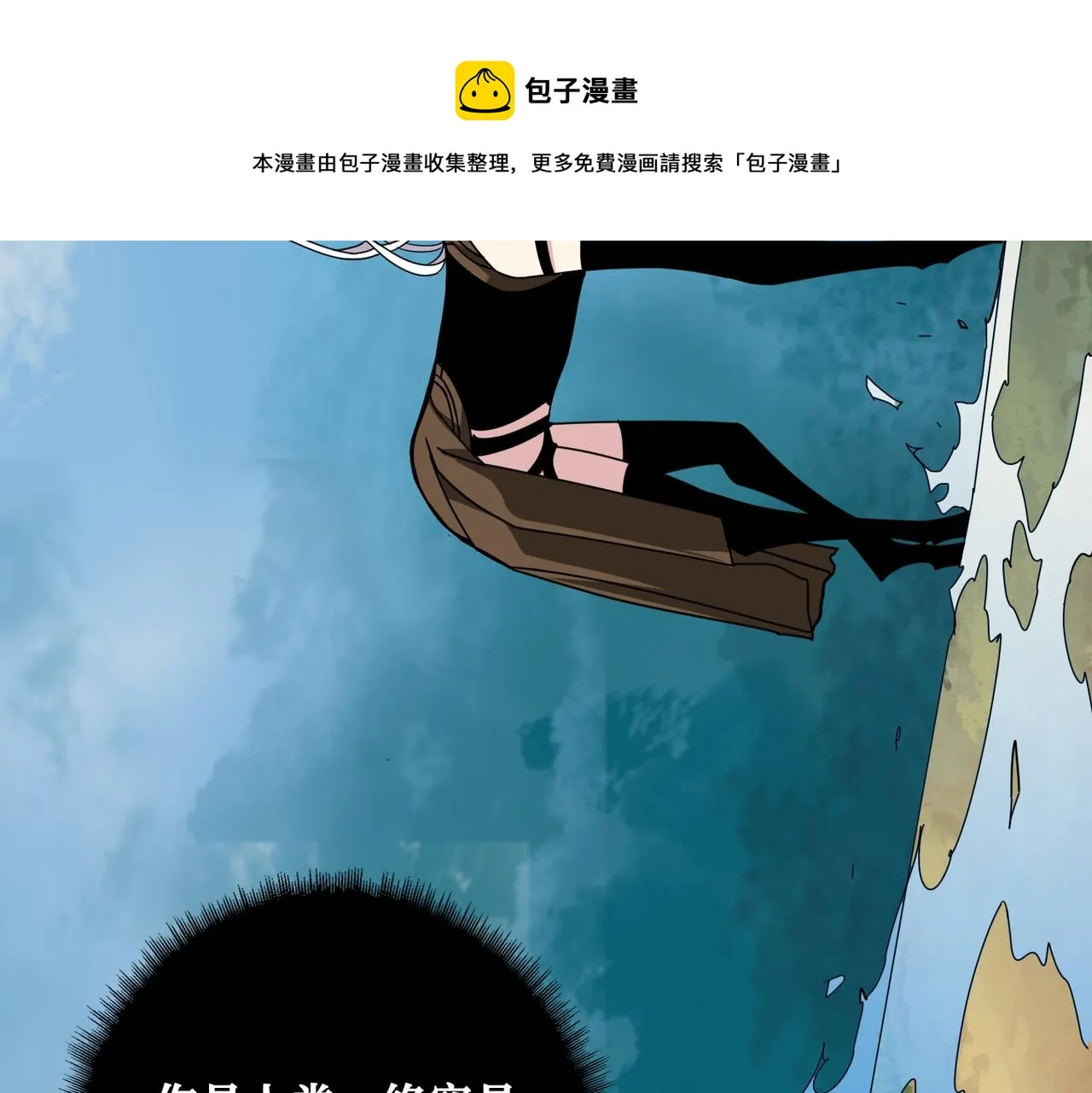 第330话 桃木剑 第97页