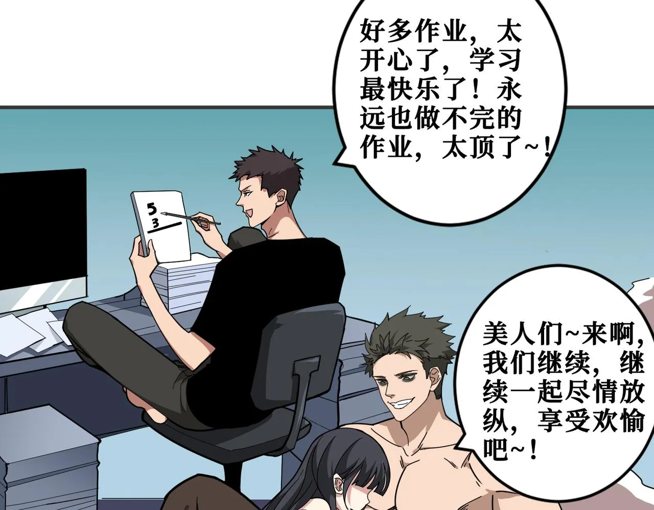 第330话 桃木剑 第102页