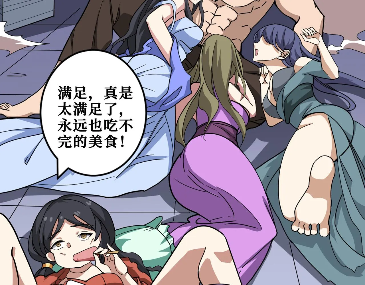 第330话 桃木剑 第103页