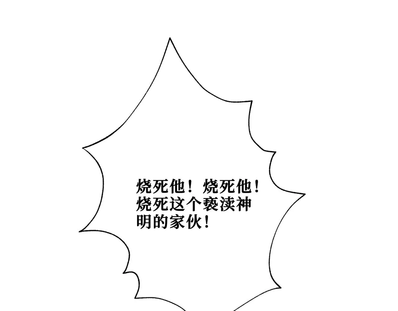 第330话 桃木剑 第107页