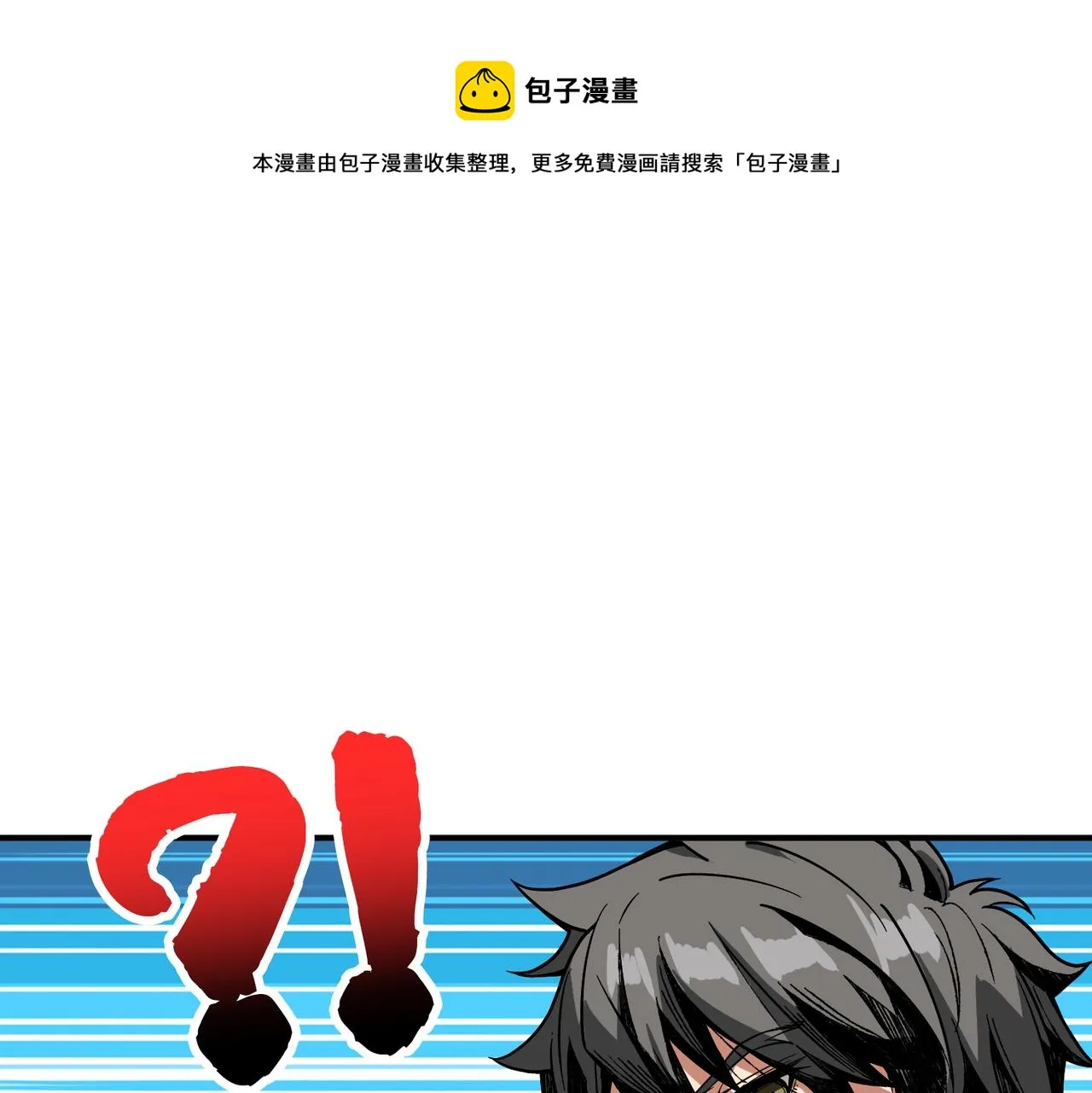 第330话 桃木剑 第109页