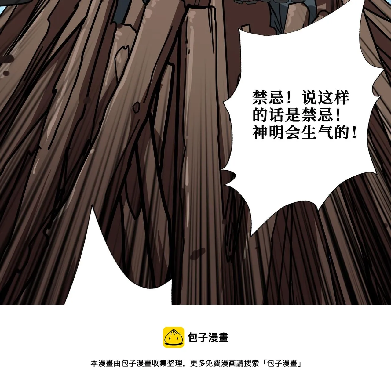 第330话 桃木剑 第113页