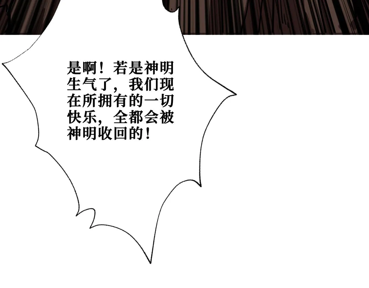 第330话 桃木剑 第114页
