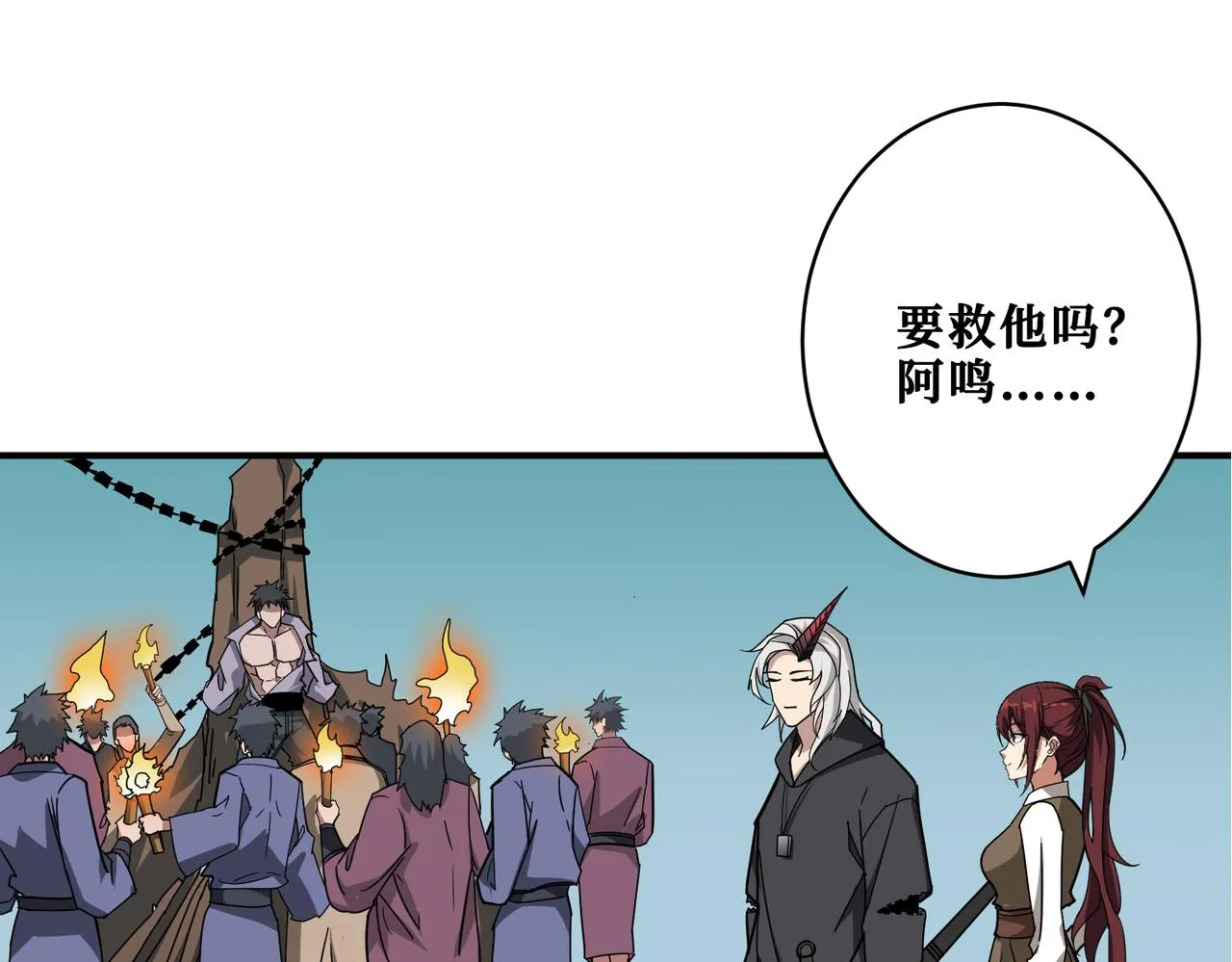 第330话 桃木剑 第115页