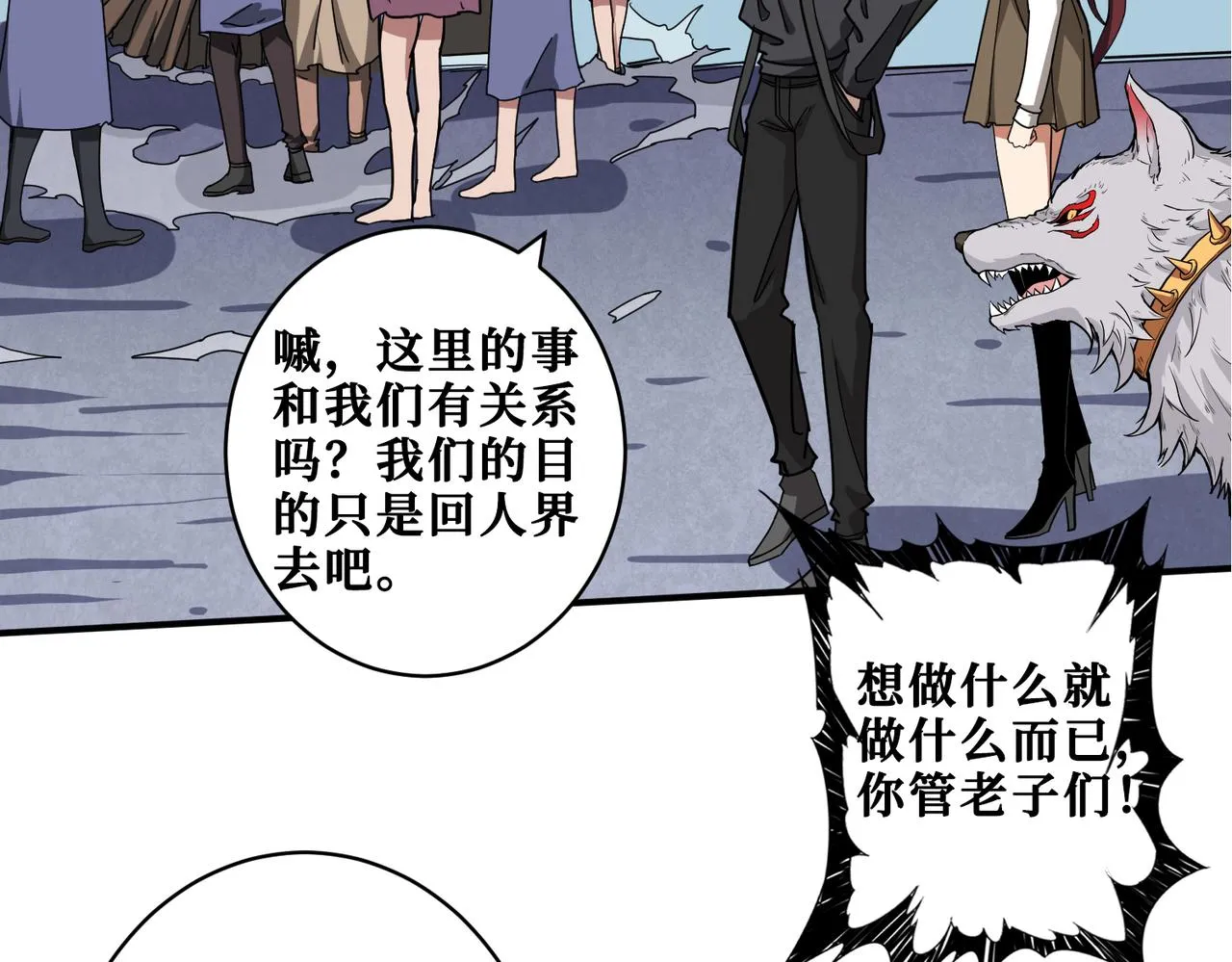 第330话 桃木剑 第116页