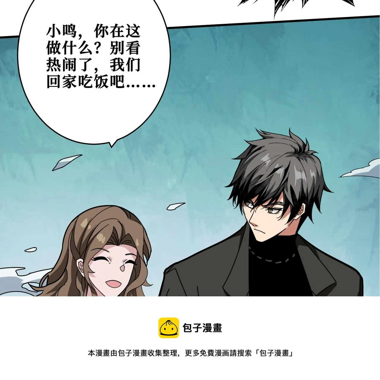 第330话 桃木剑 第117页