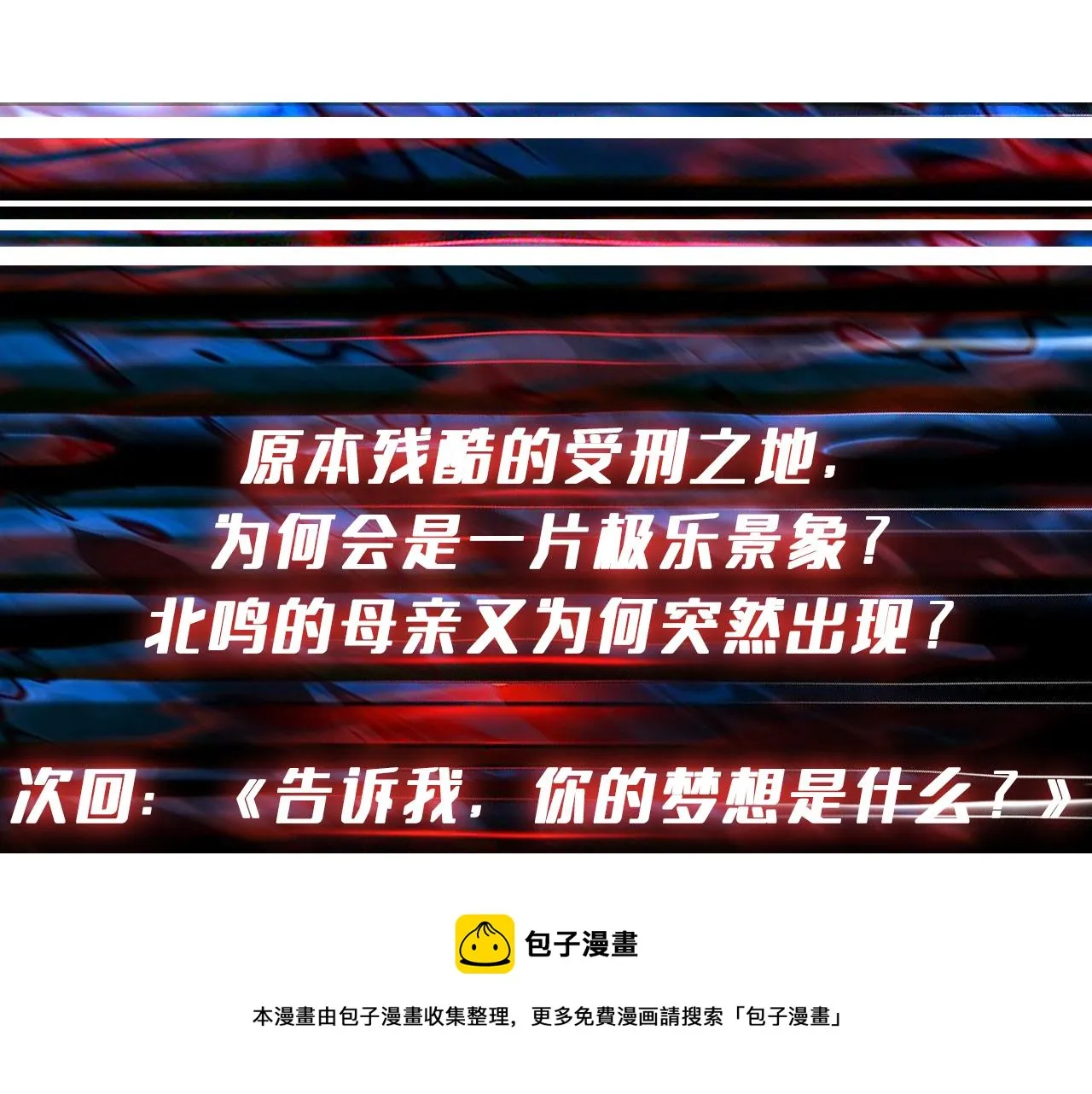 第330话 桃木剑 第121页